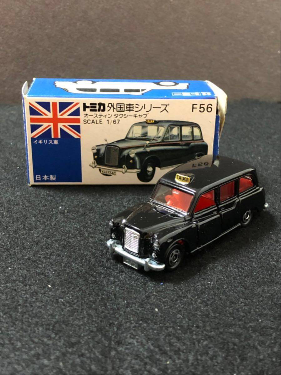 本物保証，大得価 トミカ TOMY 外国車シリーズ ミニカー F56 オースティン タクシーキャブ(商用車、公用車)｜売買されたオークション情報、yahooの商品情報をアーカイブ公開 - オークファン 商用車、公用車