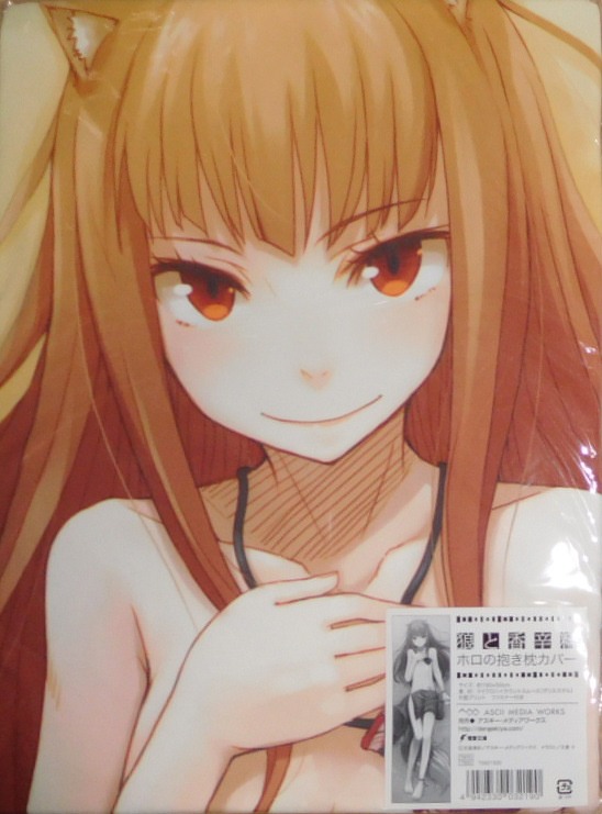 ムービック 文倉十 狼と香辛料 10th 賢狼ホロ 抱き枕カバー / スムース  