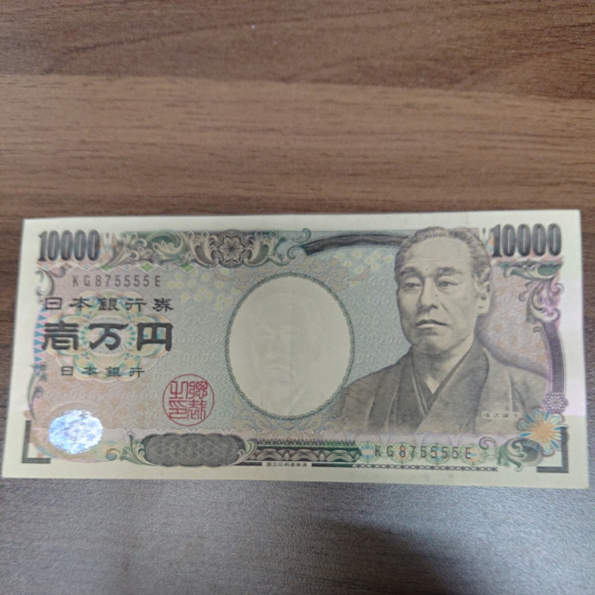 ゾロ目 1万円札 Yahoo!オークション 中国旧紙幣4枚セット 中国元