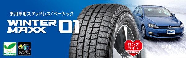 HOT，人気セール 18年製 WM01 155/65R13 即納可 4本 15200円 在庫多数あり62(ダンロップ)｜売買されたオークション情報、yahooの商品情報をアーカイブ公開 - オークファン 13インチ