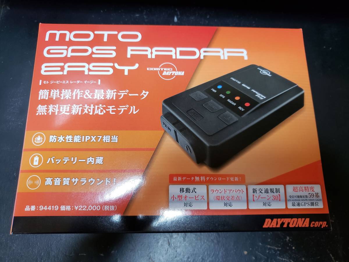 GPS MOTO LASER MSSS｜株式会社デイトナ RADAR | DAYTONA 4E RADER LCD 