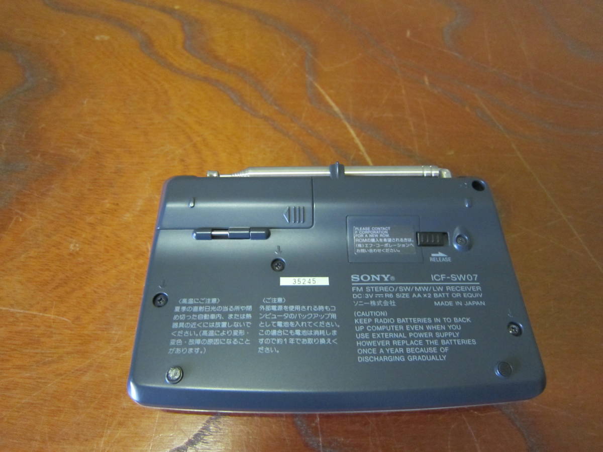 希少品 ソニー ICF－SW07 美品 BCLラジオ SONY SW STATION CALL
