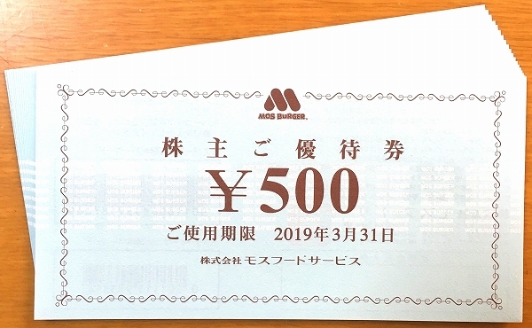 モスバーガー ミスド 株主優待券［20枚（1万円分）］2025.3.31まで