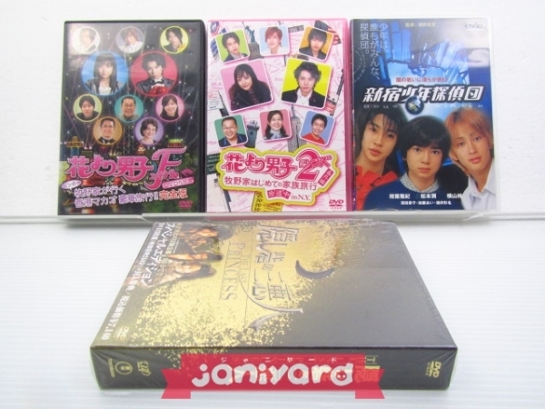 嵐 松本潤 Dvd 4点セット 隠し砦の三悪人 新宿少年探偵団 花より男子f 花より男子2リターンズ 番外編 良品 松本潤 売買されたオークション情報 Yahooの商品情報をアーカイブ公開 オークファン Aucfan Com 嵐 松本潤 Dvd 4点セット 隠し砦の三悪人 新宿少年探偵団 花より男子f 花より男子2リターンズ 番外編 良品 松本潤 売買されたオークション情報 Yahooの商品情報をアーカイブ公開 オークファン Aucfan Com