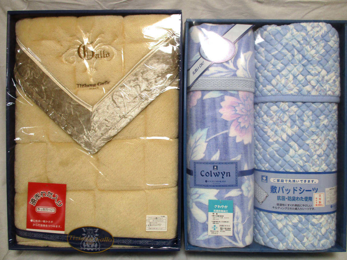 遠赤わた入りボア敷パッド&西川綿毛布&パッドセット まとめて(寝具)|売買されたオークション情報、yahooの商品情報をアーカイブ公開 ...