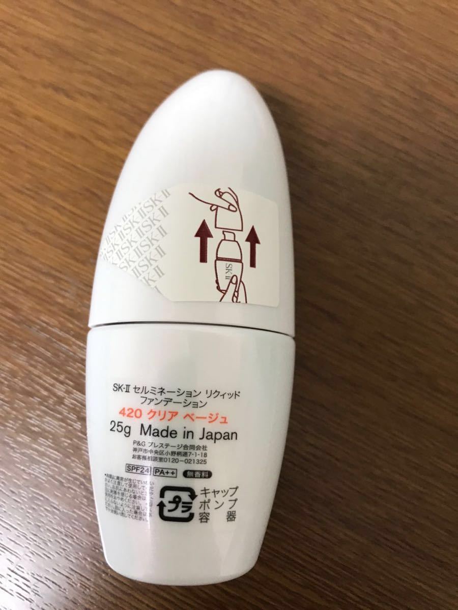 新品即決 SK-II セルミネーション リクィッド ファンデーション 510