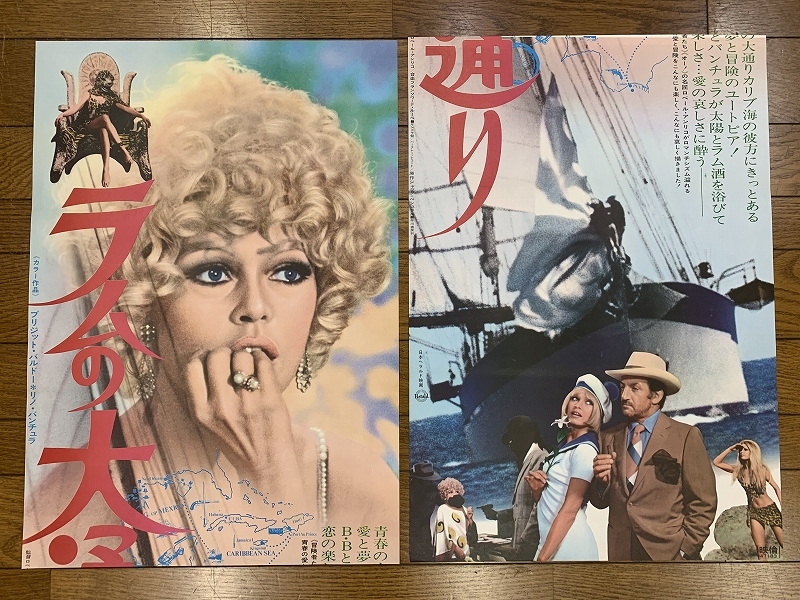 F18/B2判 2シート 立看映画ポスター 「ラムの大通り」 ロベール