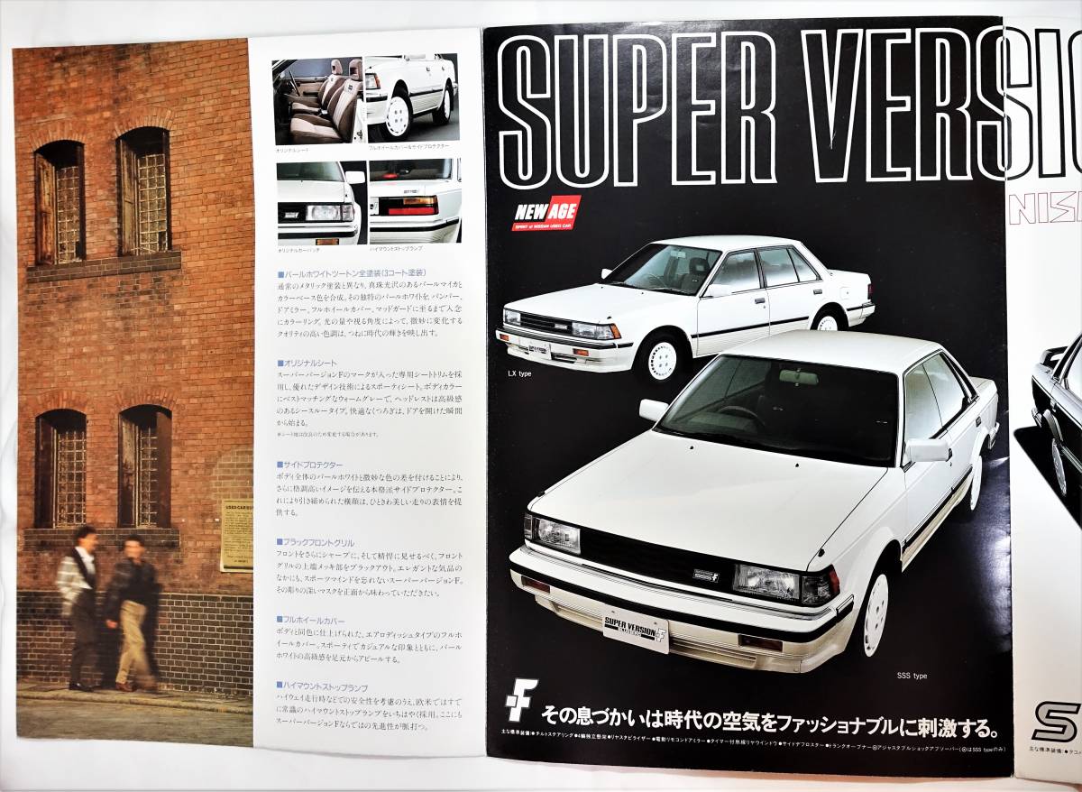 u11 ブルー バード ニスモ 日産 ブルーバード カタログ 昭和61年 U11型 