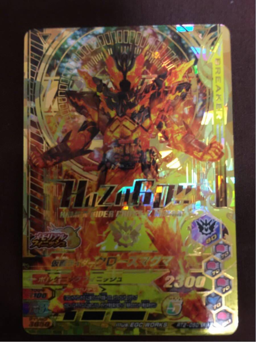 ドラゴンボール ワールドコレクタブルフィギュア -少年期編2① ガンバライジング RT2弾 仮面ライダークローズマグマ LR RT2-050