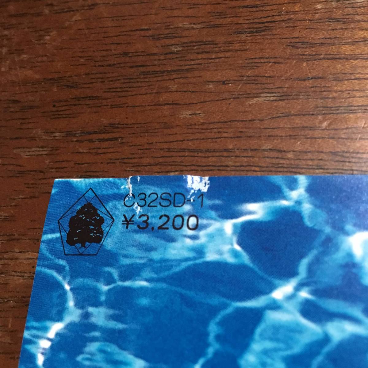 激レア CD 吉村弘 / 環境音楽 サラウンド SURROUND 86年ミサワホーム 