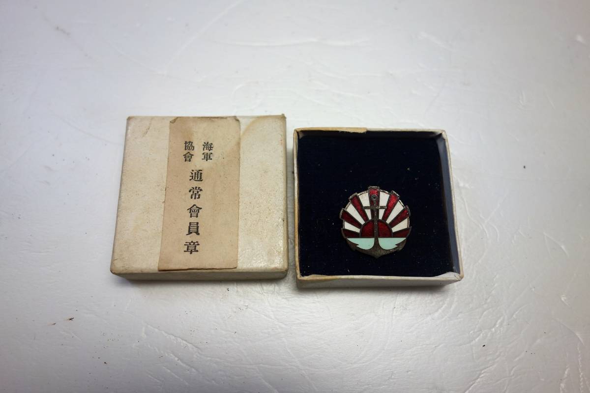 ⁄ 勲章 證書 旧日本軍 賞状他 勲記 褒状 大日本帝国 戦前 賞状 支那