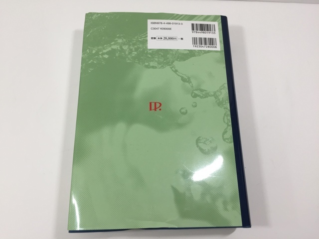中外医学社 輸血学 改訂第4版【41AY1118】 | 中外医学社 書籍詳細