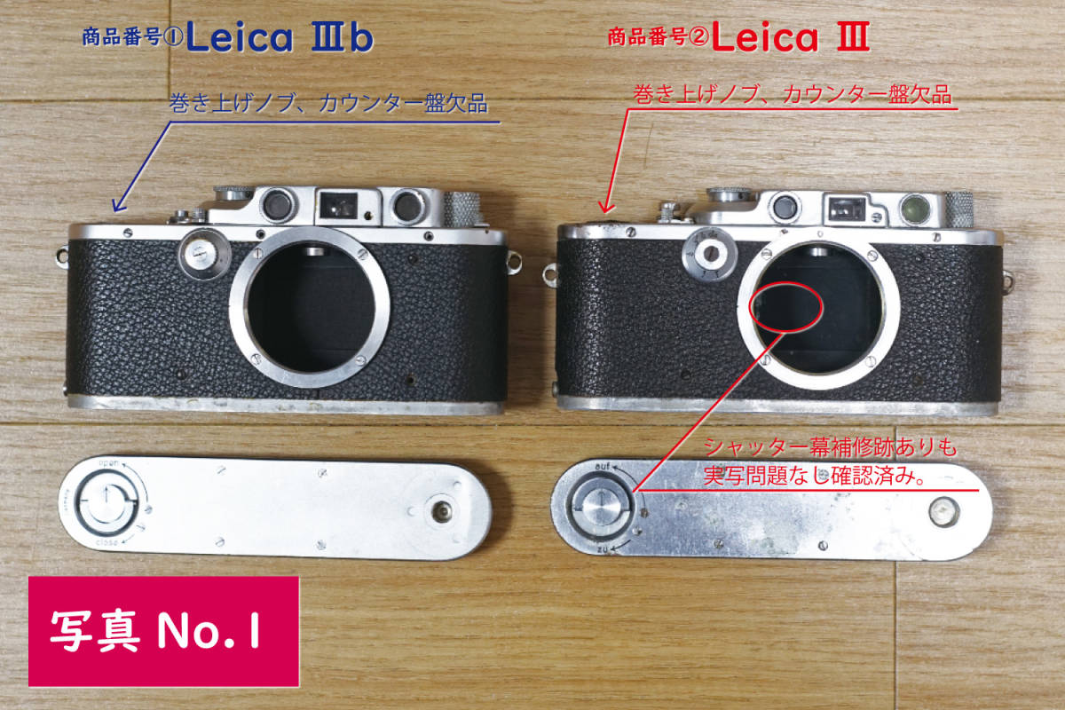 部品取り】 バルナック ライカ IIIb 3b LEICA 商品番号① 【ジャンク