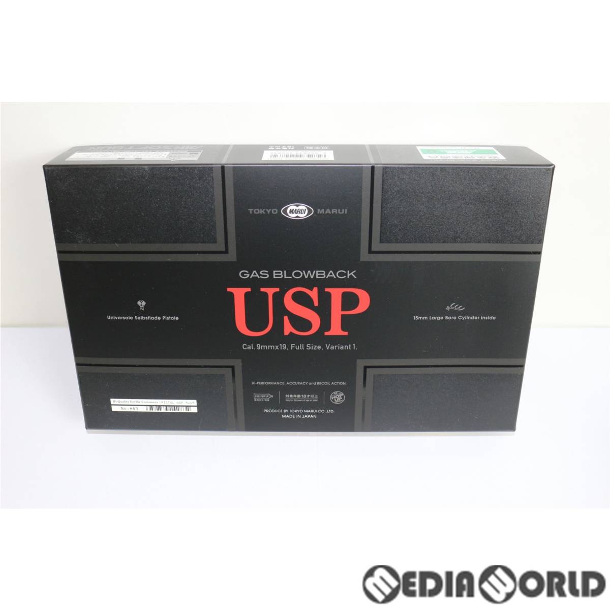 東京マルイ　ガスブローバック　H＆K　USP　18歳以上用　ガンケース付 東京マルイ ガスブローバック USP (18歳以上専用) 東京マルイ ガス