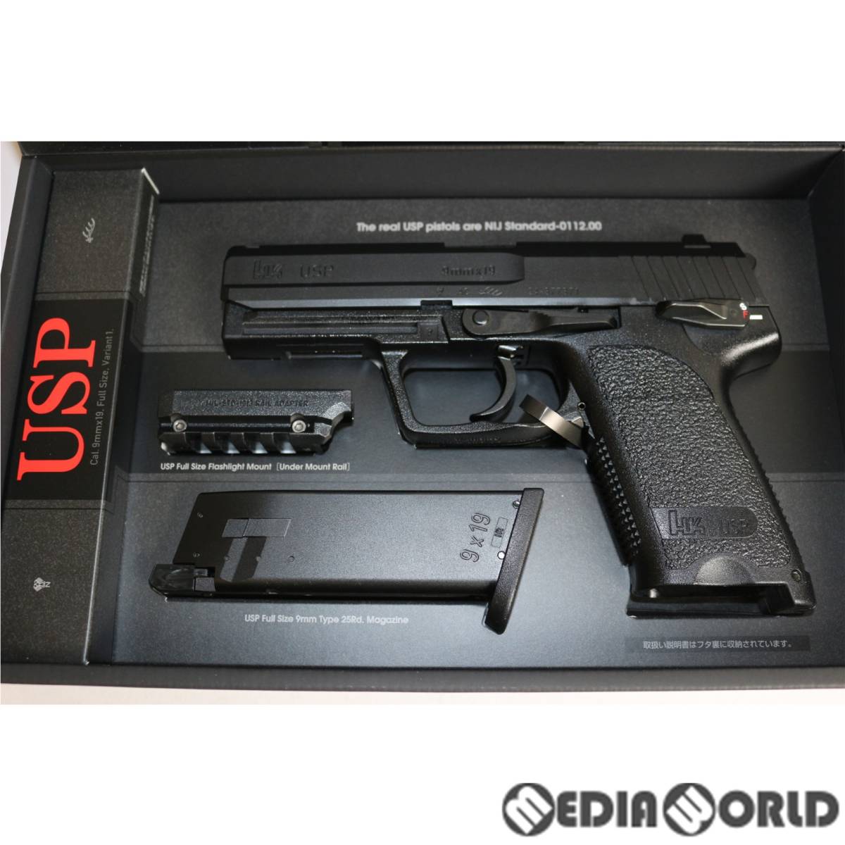 東京マルイ ガスブローバック USP (18歳以上専用) 東京マルイ ガス