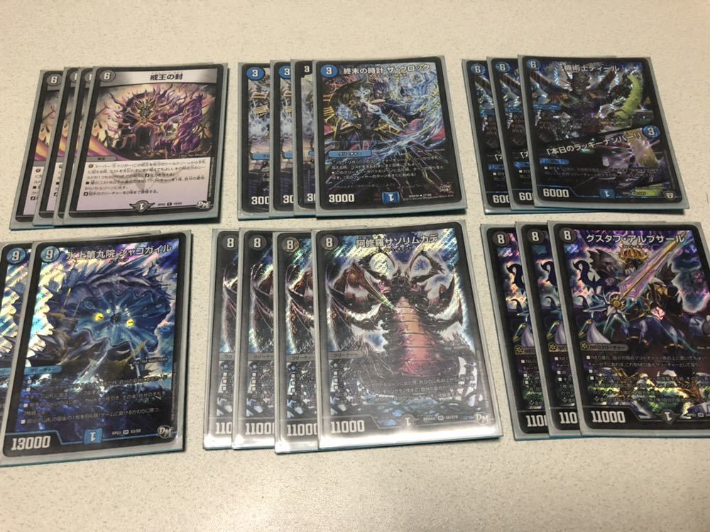 デュエルマスターズ 青黒グスタフループ デッキ (2ブロック