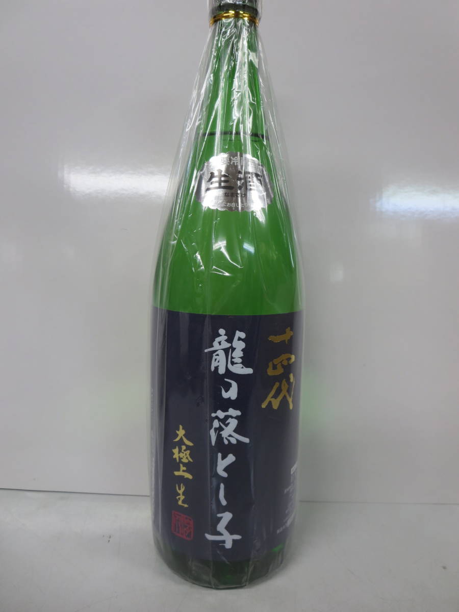 十四代 大吟醸 龍の落とし子 ☆送料無料☆十四代 十四代 大吟醸 龍の落とし子 ☆送料無料☆十四代
