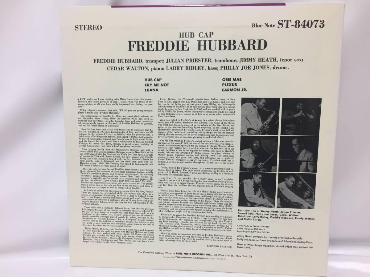 ブルーノート / 東芝 / Freddie Hubbard / Hub Cap / LP / アナログ / フレディ ハバード / ハブ