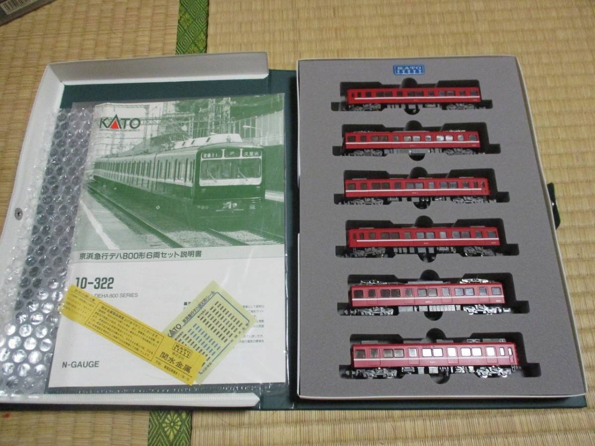 KATO 10-322 京浜急行デハ800形 ライトLED化／標識灯？点灯化 全商品