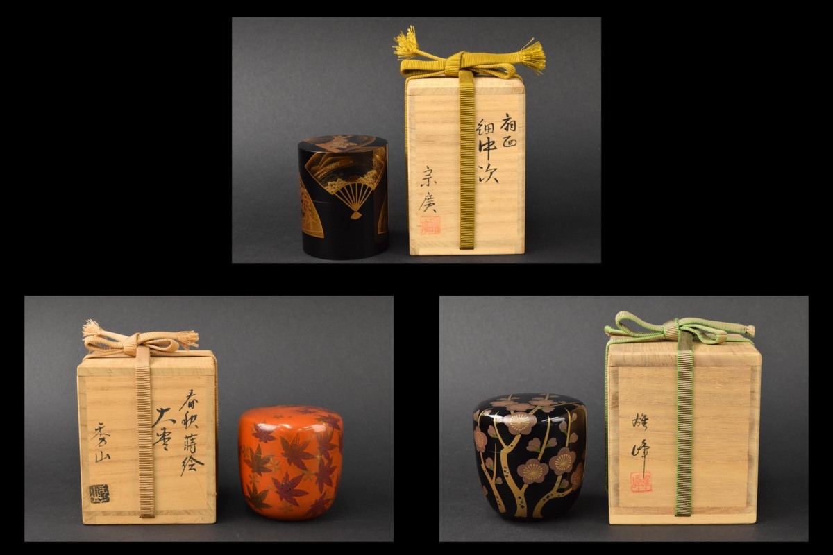 古彩◇古美術／【セット販売】棗 3点セット 秀山 道場宗廣 坂下雄峰 