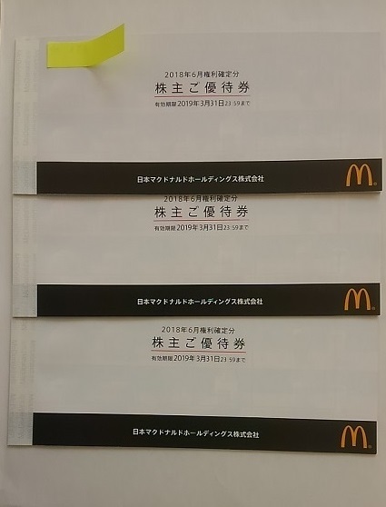 マクドナルド株主優待 3冊 ◇送料無料◇マクドナルド◇株主優待券3冊 マクドナルド株主優待 3冊 ◇送料無料◇マクドナルド◇株主優待券3冊