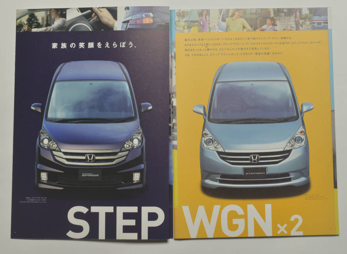 ホンダ ステップワゴン スパーダ Honda Stepwgn Spada 08年8月 カタログ ステップワゴン 売買されたオークション情報 Yahooの商品情報をアーカイブ公開 オークファン Aucfan Com