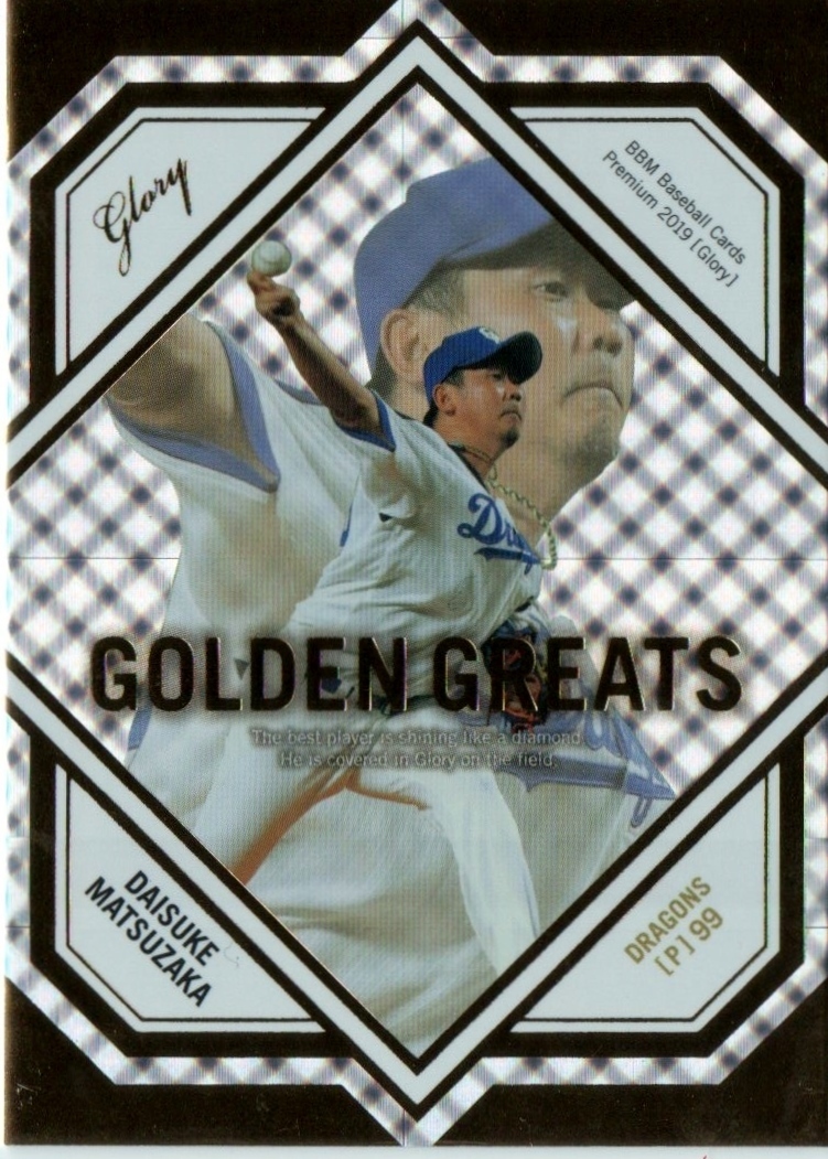 BBM 2019 Glory【GG14 松坂大輔/中日】GOLDEN GRATES ハイグレード
