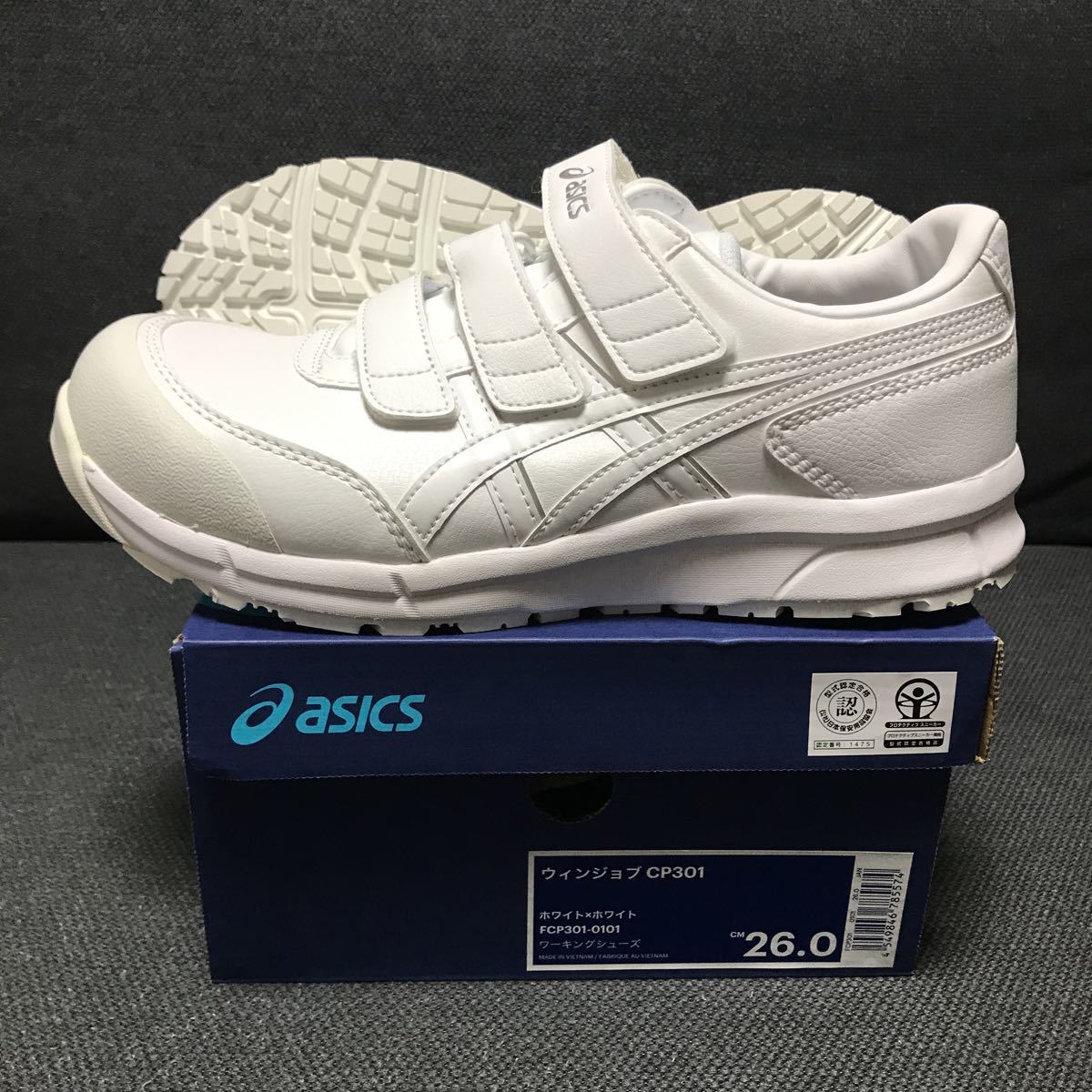 安全靴 CP301 アシックス ウィンジョブ FCP301 在庫処分アシックス 