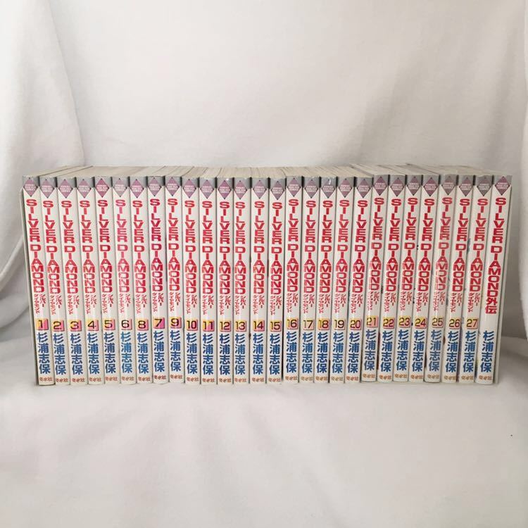 SILVER SILVER DIAMOND(シルバーダイヤモンド) 全27巻＋外伝 全巻