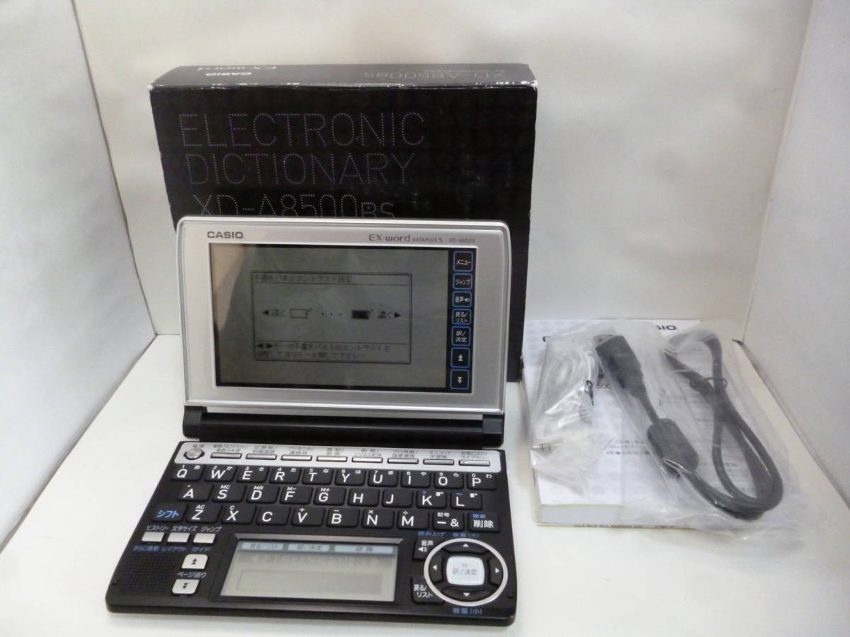 電子辞書 XD-A8500 CASIO カシオ エクスワード 価格.com ピンク Ex 