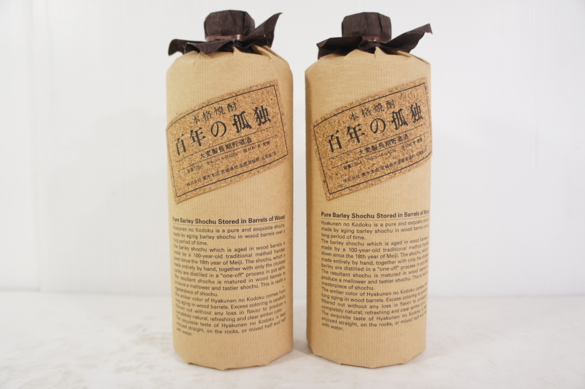 C484◇未開栓 幻の麦焼酎【 百年の孤独 4合瓶 720ml 】2本セット 箱