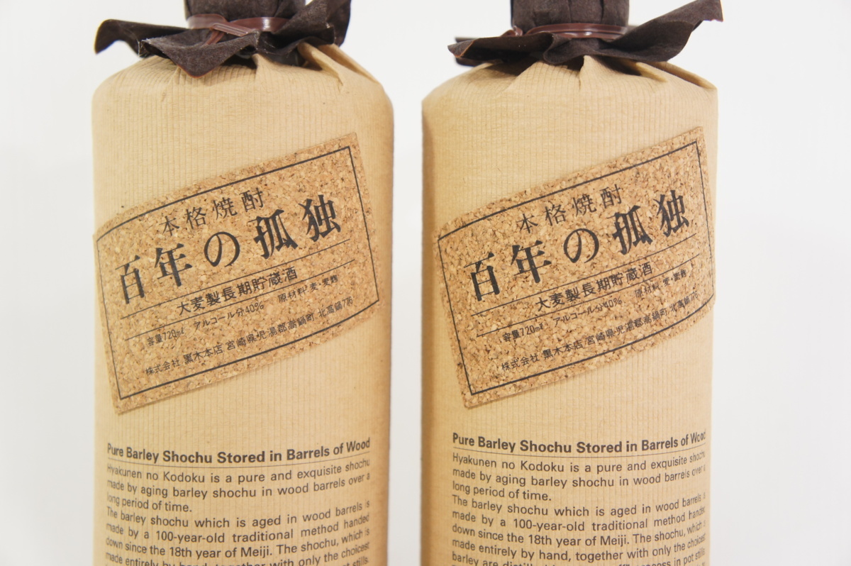 C484◇未開栓 幻の麦焼酎【 百年の孤独 4合瓶 720ml 】2本セット 箱