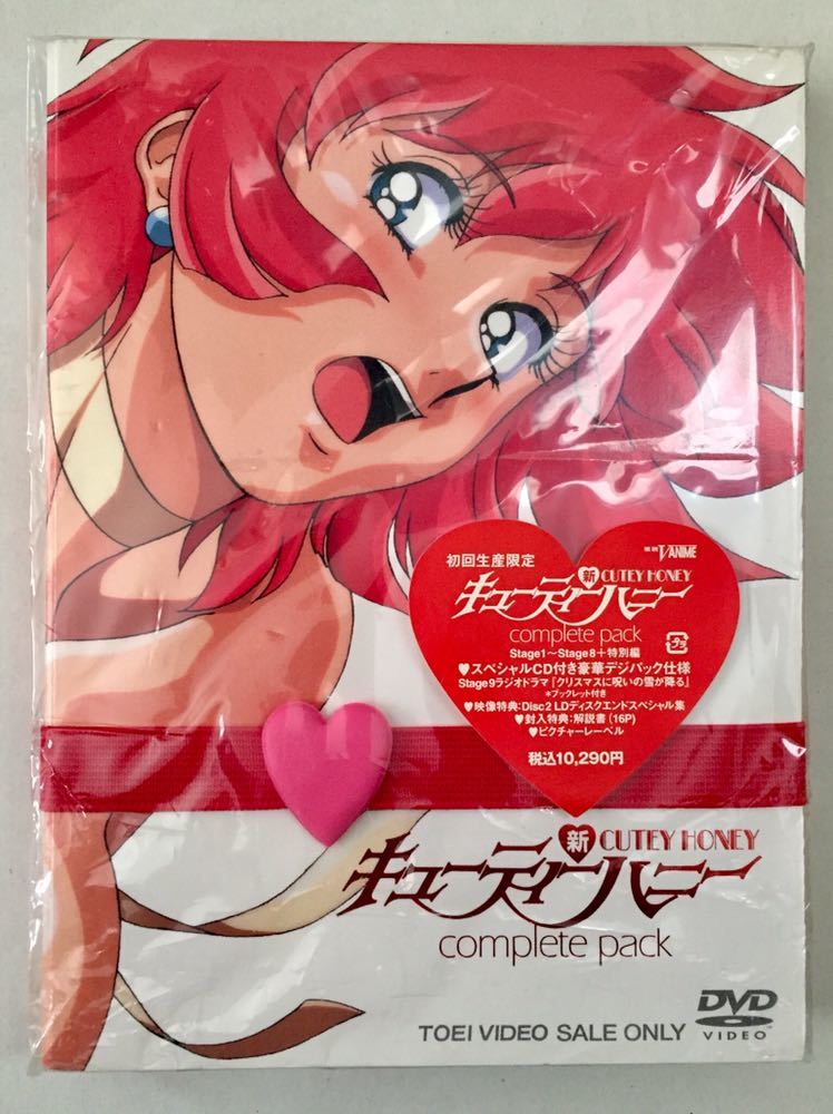 新 キューティーハニー コンプリートパック 初回生産限定版 DVD 未使用品