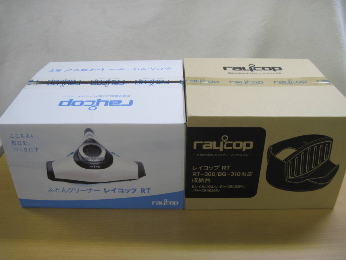 ふとんクリーナー RT レイコップ・ジャパン RAYCOP レイコップ | RT
