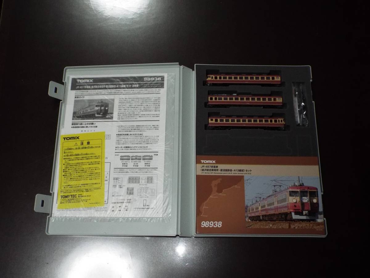  限定品 同様 トミックス 98938 457系 金沢総合車両所 復活国鉄色 A13編成 3両セット(急行形電車)｜売買されたオークション情報、yahooの商品情報をアーカイブ公開 - オークファン 急行形電車