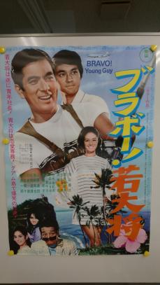 東宝映画ポスターのYahoo!オークション(旧ヤフオク!)の相場・価格を 
