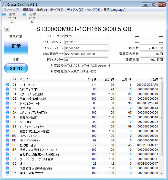 ★ 3.0TB ★ Seagate Barracuda【 ST3000DM001 】 FW:CC24 ★EEE