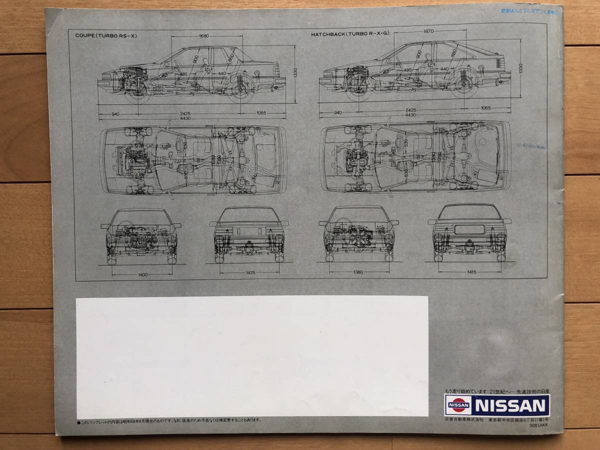 S12シルビア兄弟車 ガゼール ニッサン 夢かぎりなく 昭和旧車当時物カタログ Nissan Gazelle Silvia S12 Catalog ガゼール 売買されたオークション情報 Yahooの商品情報をアーカイブ公開 オークファン Aucfan Com