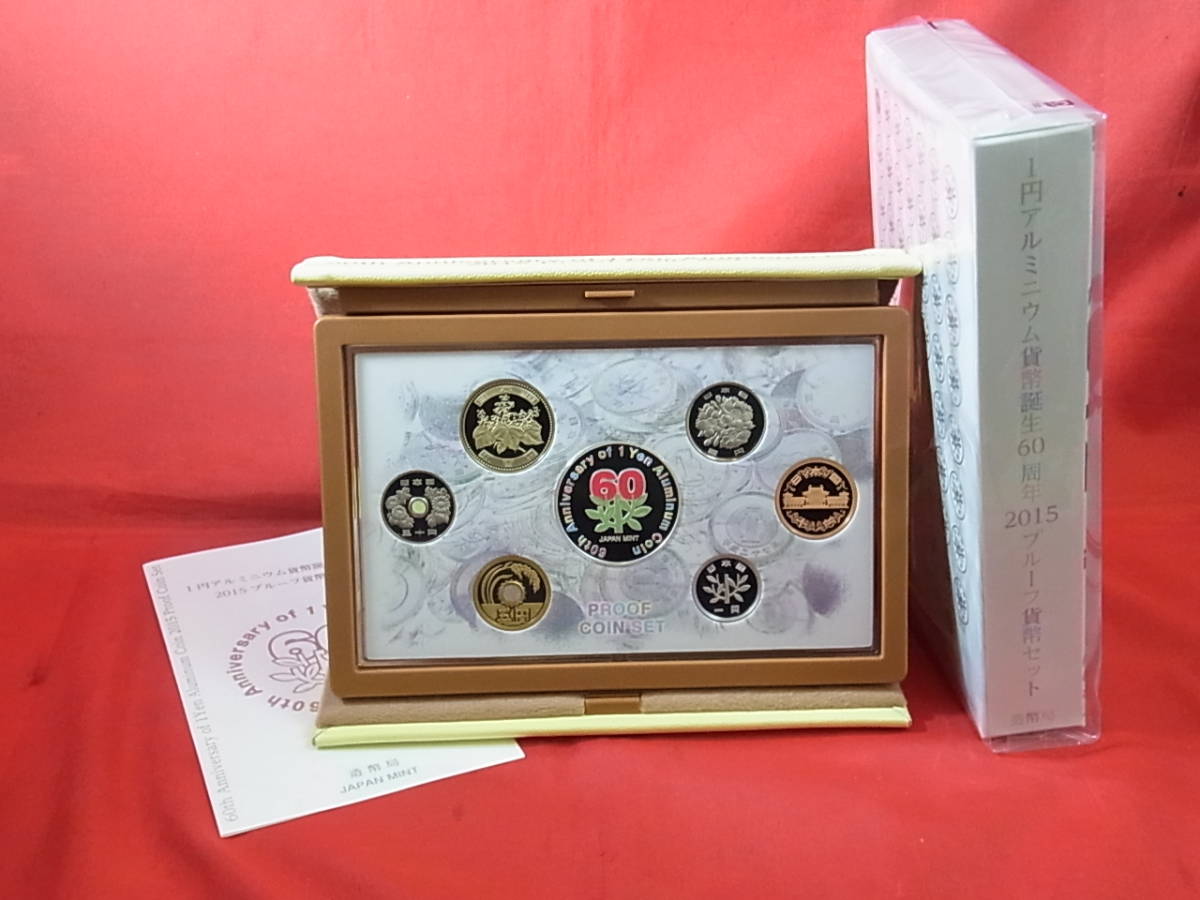 人気定番，SALE 110104M63-0105M-0001 1円アルミニウム貨幣誕生60周年 2015年 プルーフ貨幣セット(平成)｜売買されたオークション情報、yahooの商品情報をアーカイブ公開 - オークファン 記念硬貨