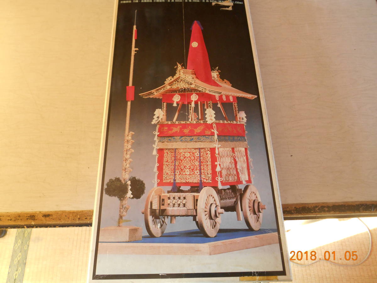 イマイ 京都祇園祭 長刀鉾 1/18模型キット【即購入⭕️値下げ中】 イマイ科学 木製建築模型 京都祇園祭 1／18 長刀鉾 ジャンク 【公式