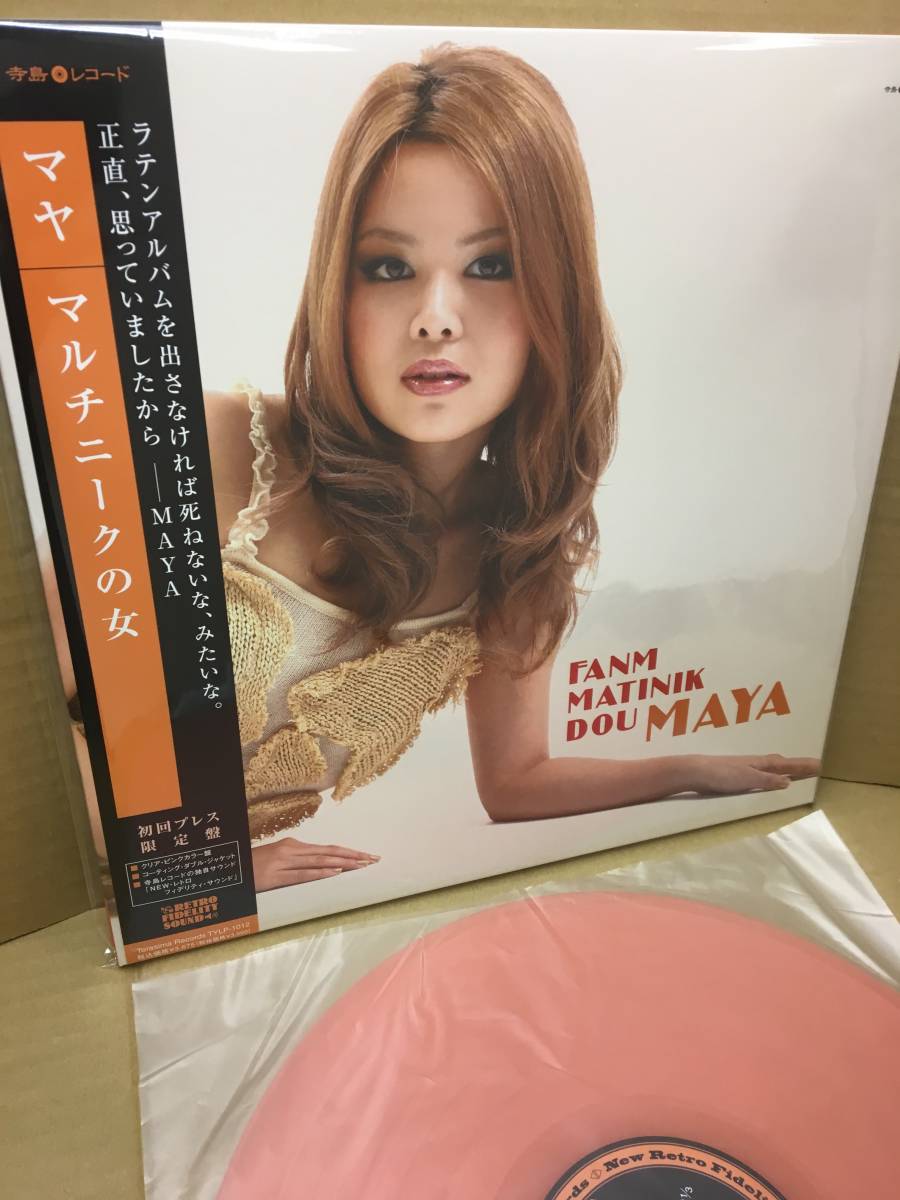 マルチニークの女 ⁄ : - MAYA: ミュージック 初回限定プレスLP FANM