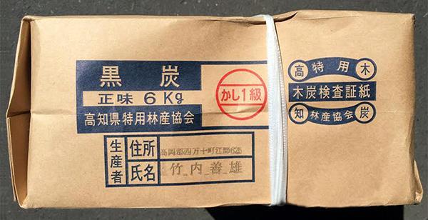 【送料無料】 高知県四万十町産 黒炭 6kg×3袋 樫一級 土佐木炭