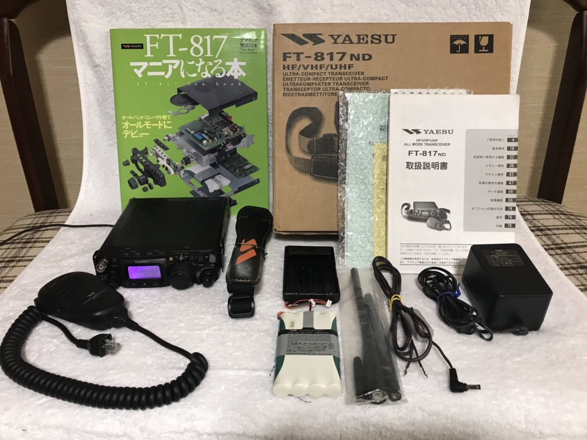 ヤエス YAESU FT-817ND 新スプリアス対応 おまけ付き 【公式通販】