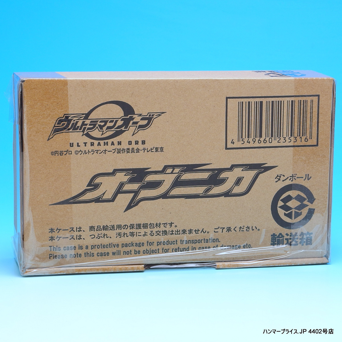 ☆輸送箱未開封 ウルトラマンオーブ オーブニカ☆ ウルトラマンオーブ 