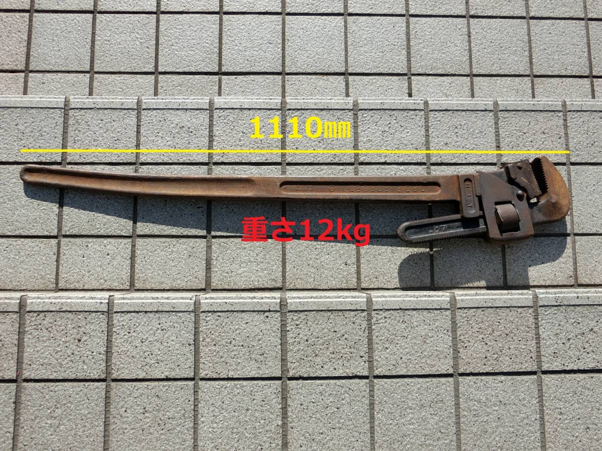 ★HIT パイプレンチ/1110㎜ 12kg/大型パイプレンチ★