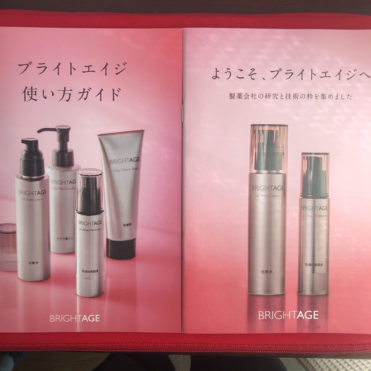 ブライトエイジ 夏のあとのお悩み解決セット 美容液 化粧水 洗顔 