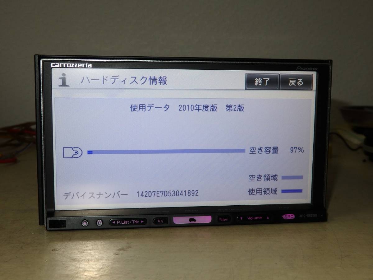 HDDナビ カロッツェリア AVIC-HRZ099 チェックOK Carrozzeria