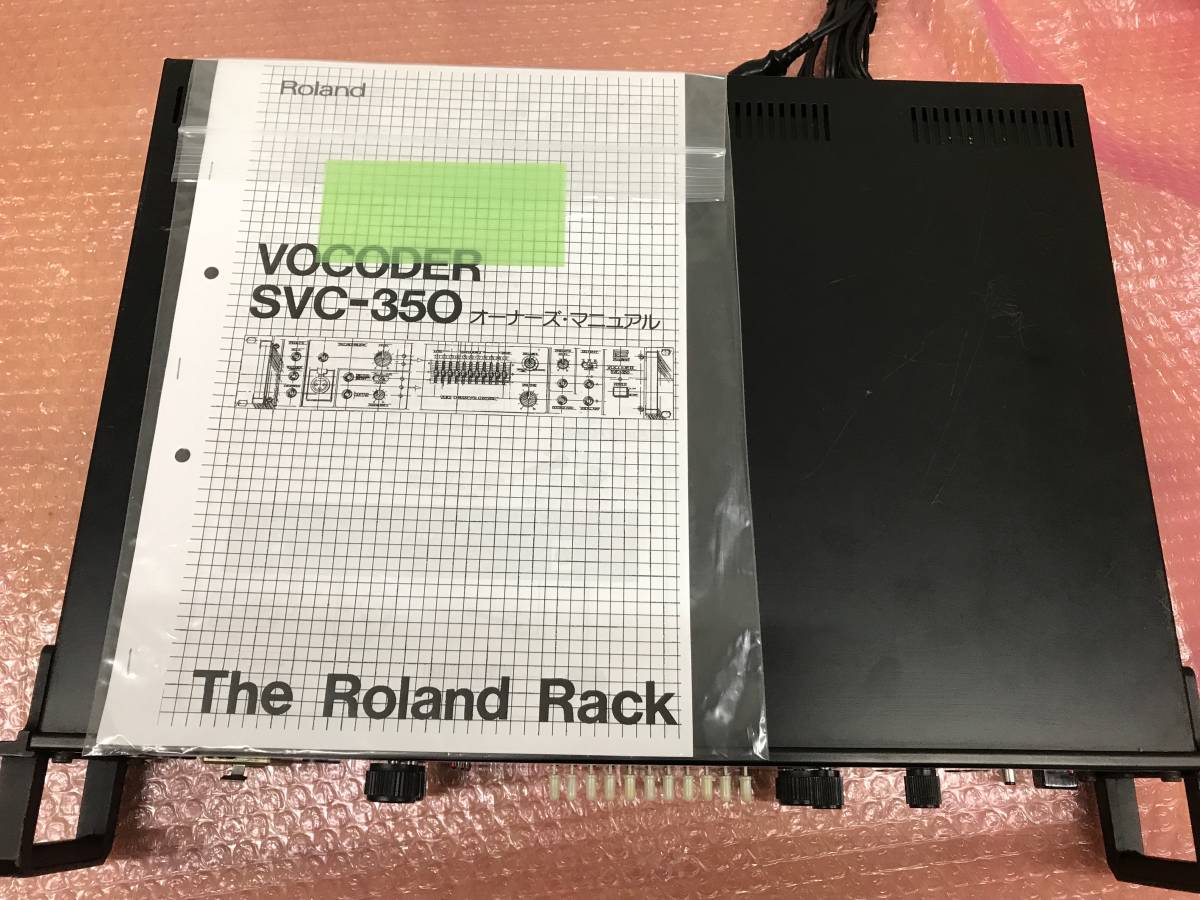 ボコーダー名機 Roland SVC-350【レア】