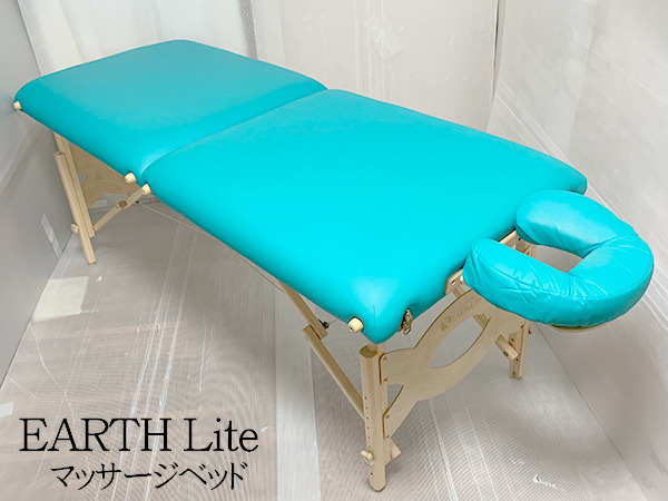 アースライトマッサージベット EARTH LITE アースライト マッサージ