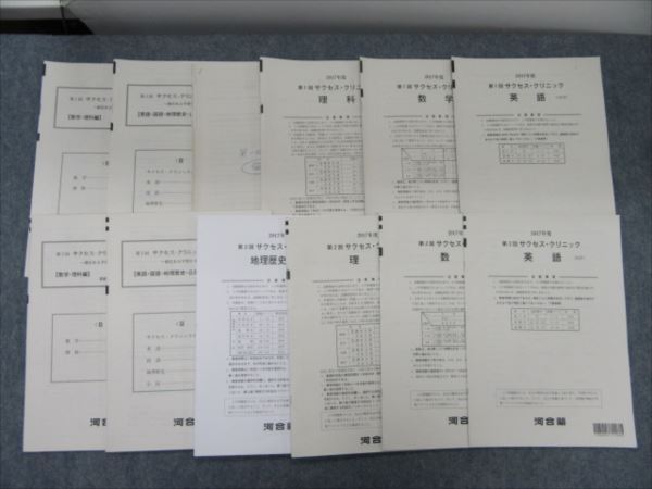 河合塾模試河合模試高2第一回国数英リスニング全統高2 東京書籍 河合塾